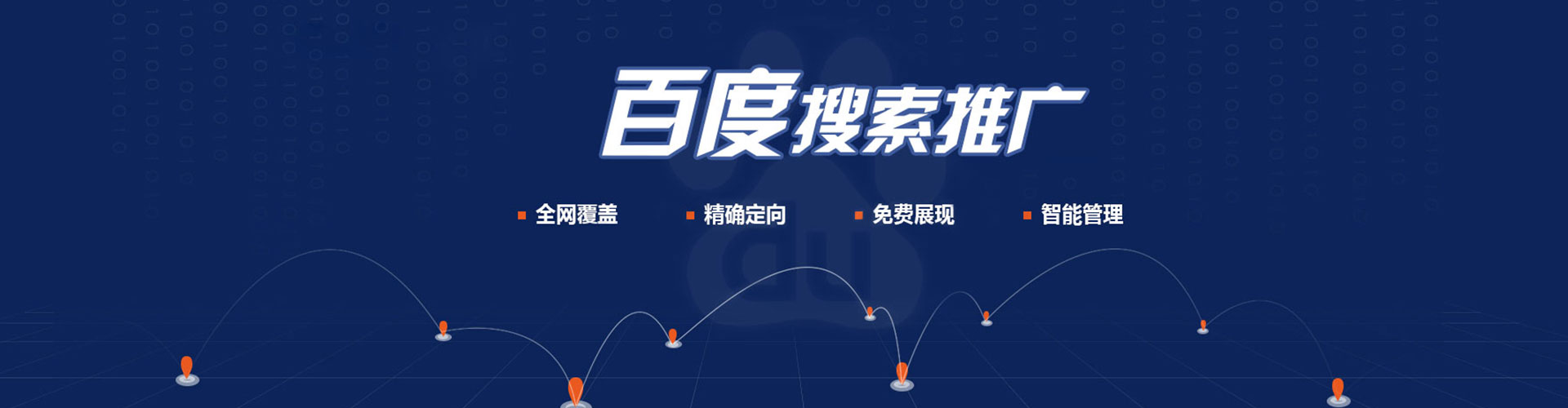 宁远百度推广价格